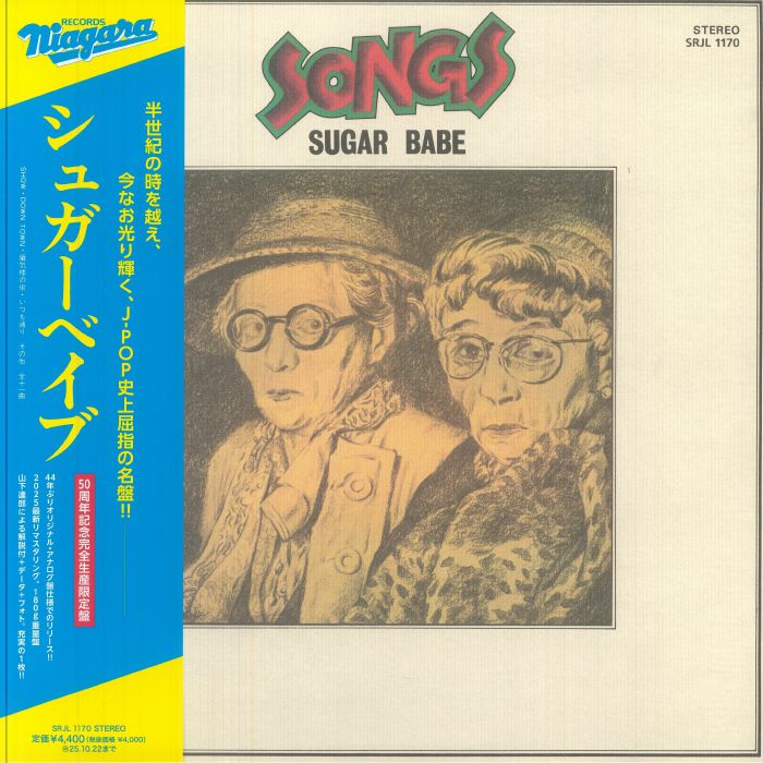 SUGAR BABE - Songs (50th Anniversary Edition) (180 gram vinyl LP + insert + booklet with obi-strip)