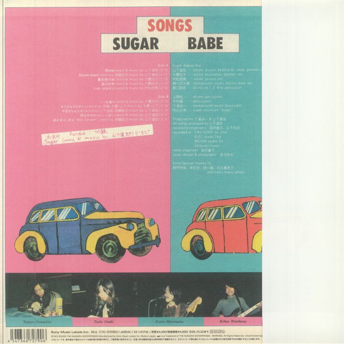 SUGAR BABE - Songs (50th Anniversary Edition) (180 gram vinyl LP + insert + booklet with obi-strip)