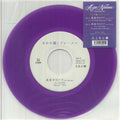 Aya & THE BREMEN NAKANO feat CENTRAL - Mayonaka No Door (Stay With Me) (purple vinyl 7")