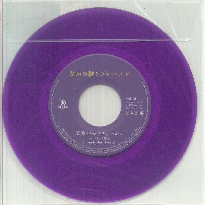 Aya & THE BREMEN NAKANO feat CENTRAL - Mayonaka No Door (Stay With Me) (purple vinyl 7")