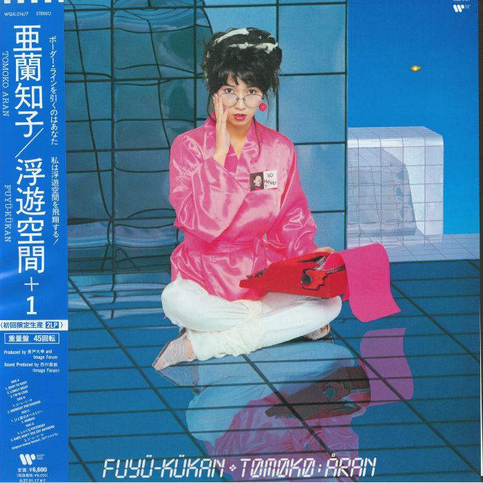 TOMOKO ARAN - Fuku Kukan + 1 (180 gram vinyl 2xLP with obi-strip)